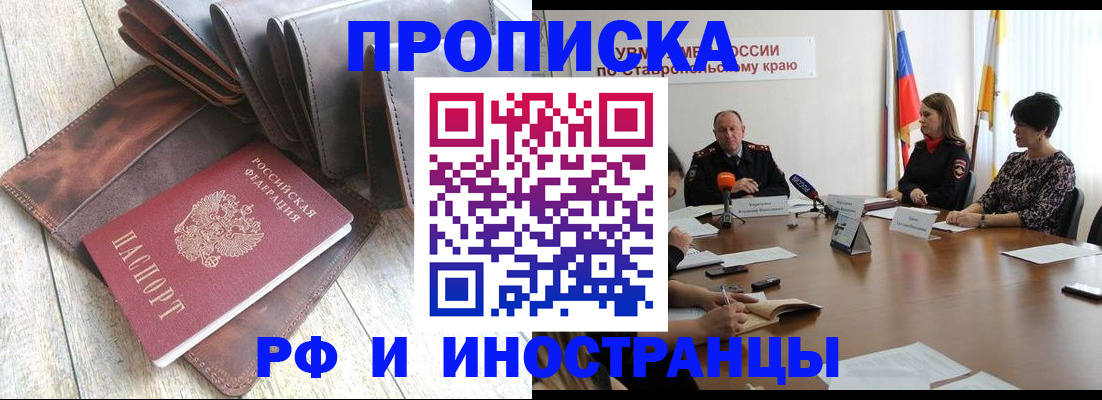 прописка для военкомата в Котласе